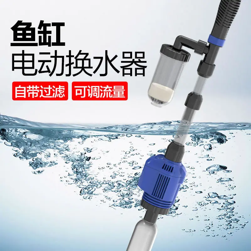 森森洗沙器换水过滤自动电动