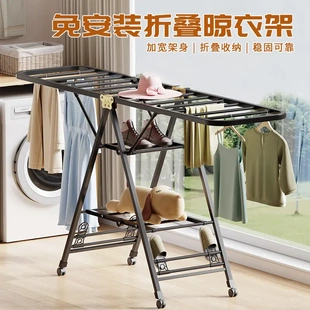 可调节折叠晾衣架阳台晾被晾晒架 碳钢加厚家用翼型落地衣架移动式