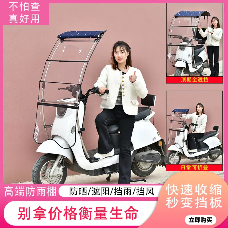 电动车开窗折叠挡风板遮阳伞加宽