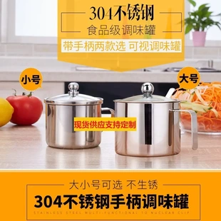 家用辣椒油糖盐厨房调料瓶收纳带手柄 304不锈钢调味罐调料盒套装