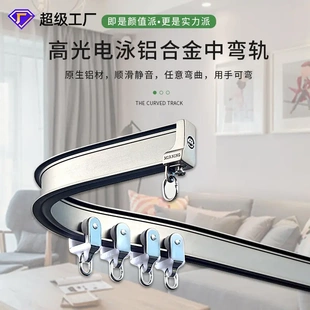 金富隆可弯曲窗帘轨道窗帘弯轨飘窗轨道型型铝合金弯轨道窗帘扣