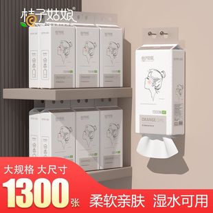 桔子姑娘抽纸1300张加厚家用悬挂式挂抽提挂式纸巾抽纸卫生面巾纸