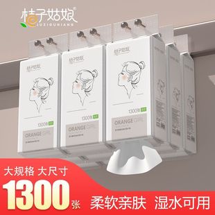 桔子姑娘抽纸1300张悬挂抽纸整箱大包加量大号宿舍加厚清仓提挂式