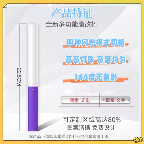 TOP登陆少年-苏新皓四代魔改棒演唱会应援棒音乐节打CALL棒