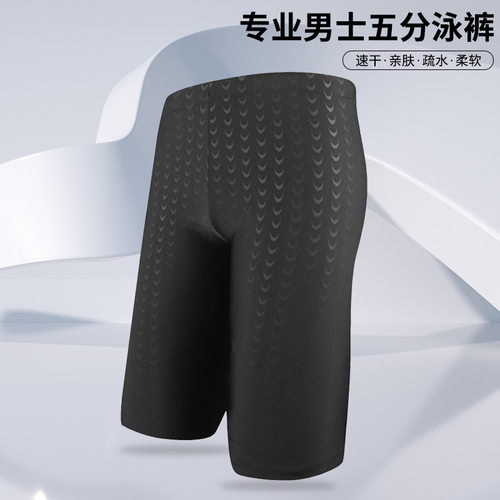 包邮泳裤男士平角专业训练长款五分裤鲨鱼竞速大码温泉游泳裤