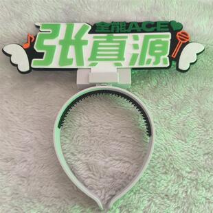 张真源cob头灯魔改棒超亮cob胸牌时代演唱会音乐节打call