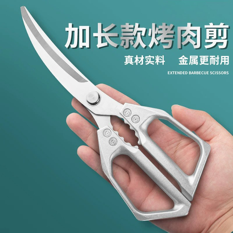 不锈钢韩式烤肉牛排剪刀套装