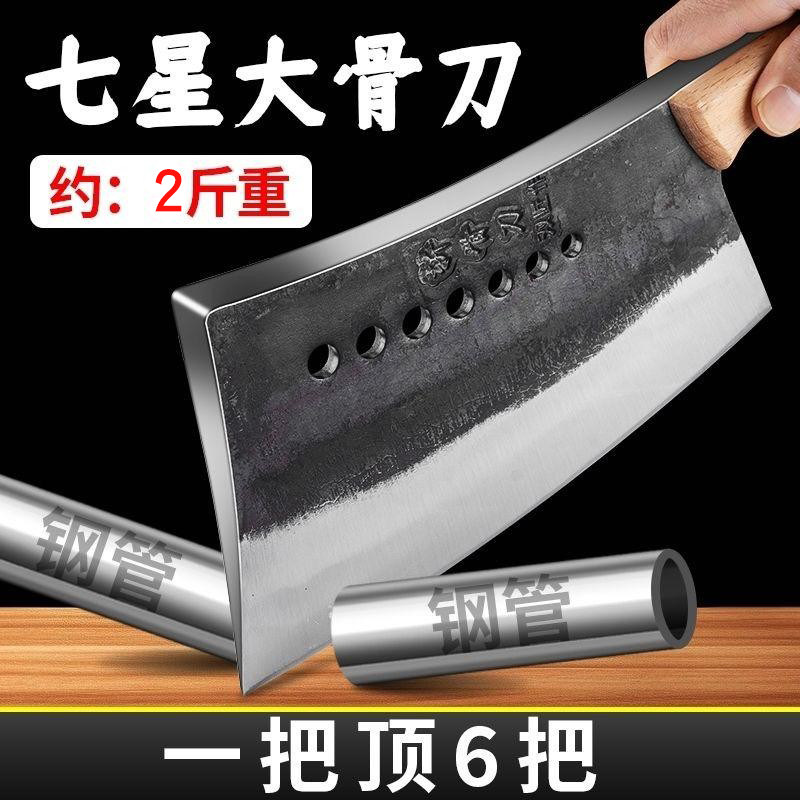 七星砍骨刀高锰钢高硬度两斤重