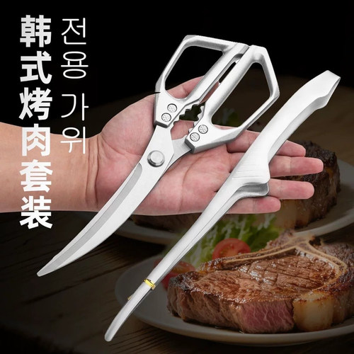 韩式加厚不锈钢强力烧烤剪刀