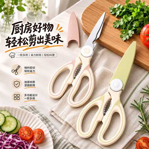 家用不锈钢锋利多功能厨房剪刀