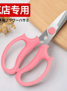 花艺剪刀园艺师专用插花剪修枝剪家用剪花枝修花宽头不锈钢鲜花剪