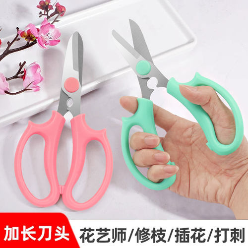 花艺剪刀花艺师专用插花剪刀