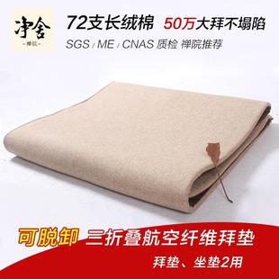 可脱卸拜垫拜垫大拜垫超顺滑加厚家用大礼拜垫磕大头拜垫打坐垫