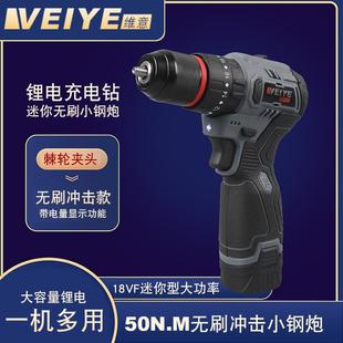 德国维意18VF大扭力无刷冲击多功能充电钻迷你锂电钻手电钻小钢炮
