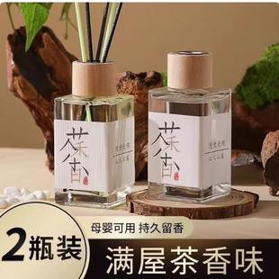 拍一发二 茶味香薰无火熏香卧室内生持久房间家用