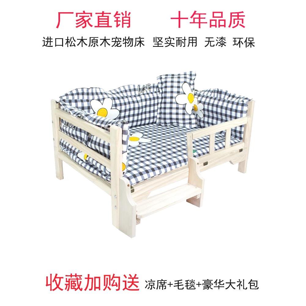 狗狗窝狗床实木宠物床蓝猫窝木制猫床泰迪窝比熊床柯基床金毛狗窝