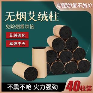 加粗无烟艾绒柱五年陈艾柱碳化艾灸柱艾灸条天然艾草艾条艾段家用