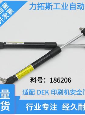 DEK265印刷机适用前安全门支撑杆气弹簧液压杆压缩弹簧料号186206