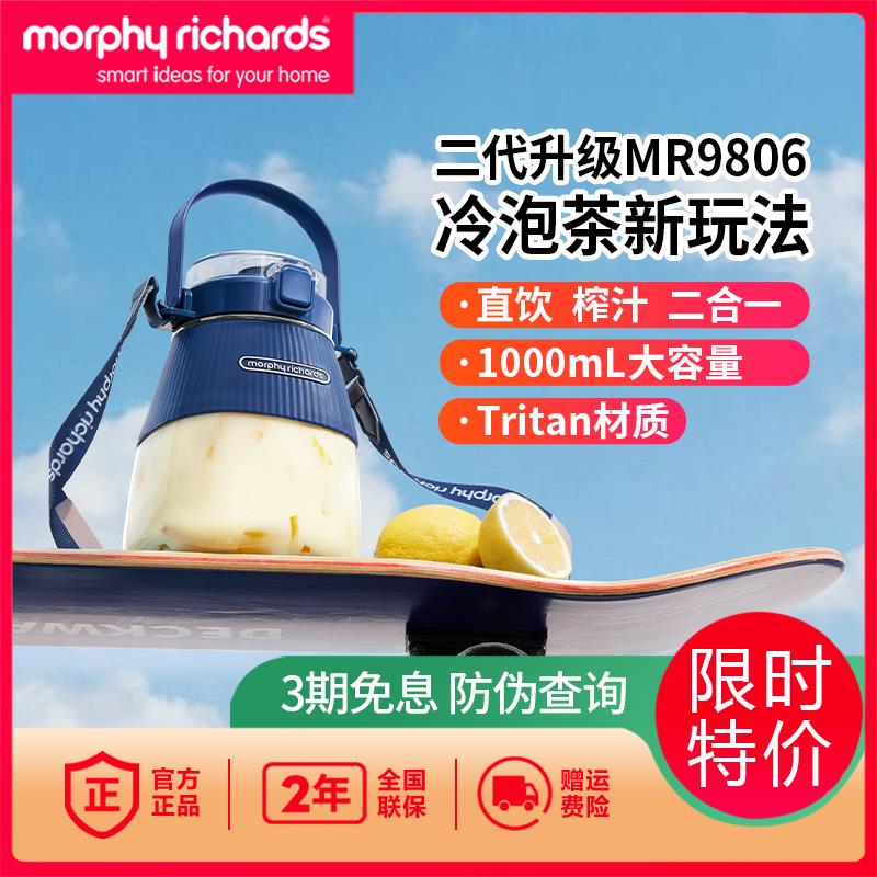 摩飞电器MR9806榨汁桶二代小型便携式运动户外电动榨汁机果汁杯