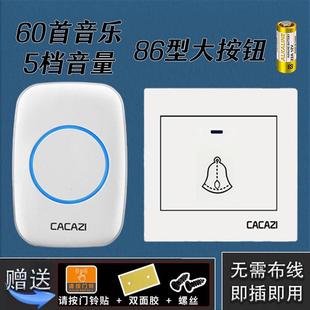 无线门铃家用别墅遥控远距离一拖二拖一防水86型大按钮呼叫器门钟