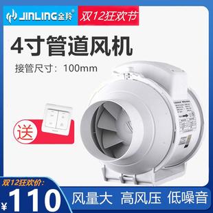 4寸斜流增压100强力静音排风换气扇 金羚圆形管道风机 卫生间厨房