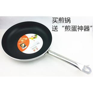 宏海正品铝制砂光深煎锅不粘煎盘家平底锅酒店专用煎蛋烙饼牛排锅