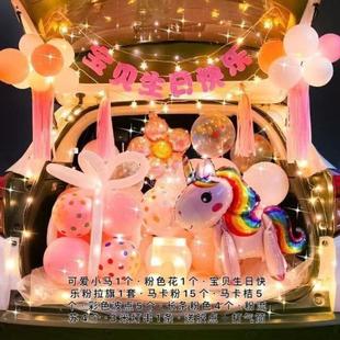 饰女孩客厅儿童布置套餐 后备箱惊喜生日女儿灯光车尾箱场景汽车装