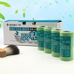 万高弱粘和纸胶带美纹纸艺术漆硅藻泥涂料喷涂分色超低粘不伤墙面