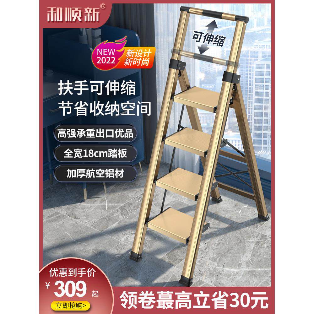 合顺新型天梯家用折叠式人字形天梯室内三五级天梯加厚铝合金伸缩