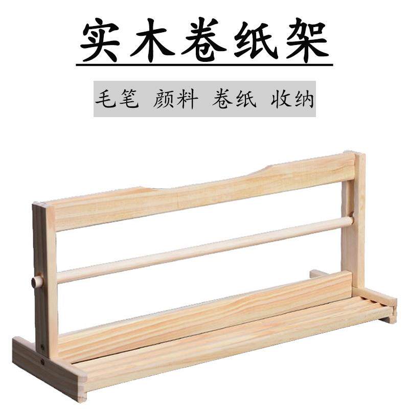 烟文斋宣纸长卷实木卷纸架书画专用收纳架毛笔收纳架子书法书画绘