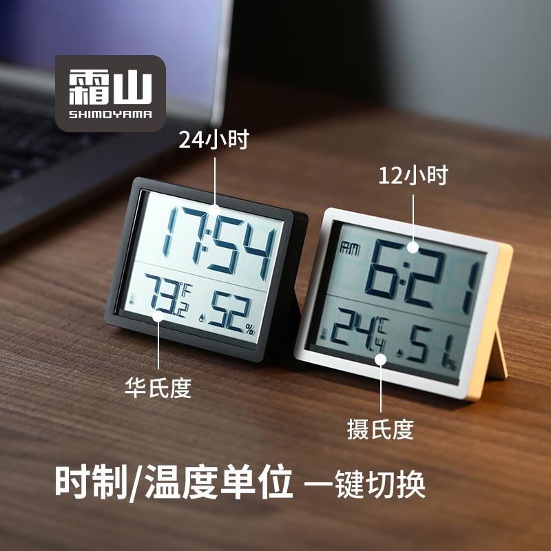 霜山可磁吸电子温湿度计时钟壁挂式温度显示器静音室内精准湿温计