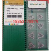 特价 16ER12ABUT 锋宜美制锯齿螺纹刀片 TP04 促销