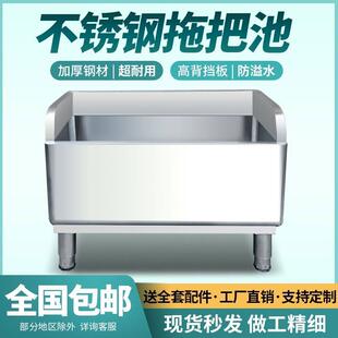 家用定制 304商用不锈钢拖把池学校拖布池食堂卫生间洗布池落地式