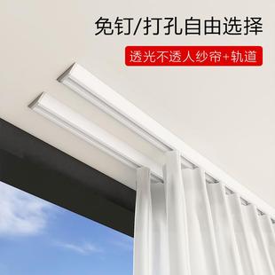 超薄铝合金轨道免打孔粘贴导轨透光不透人纱帘一整套滑轨 滑道顶装