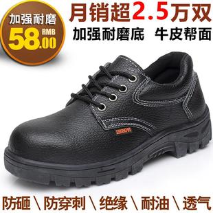 男女士轻便防臭防砸防刺穿钢包头绝缘静电工作安全四季 劳保鞋 耐磨