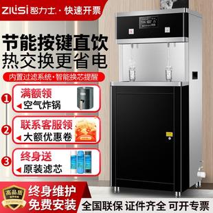 智力士净水器学校商用温热直饮水机大型开水机单位医院过滤烧水机