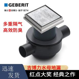 吉博力水母地漏卫生间防虫不锈钢侧排浴室下水地漏方形防臭高水封