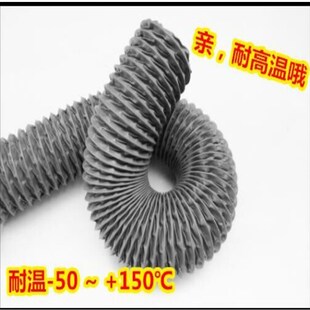 尼龙布通风管烟管阻燃带钢丝伸缩灰色温布管