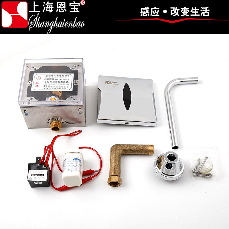 恩宝小尿斗感应自动冲水水冲水器蹲厕感应体