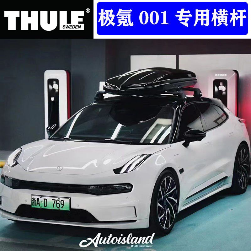 拓乐 车顶架横杆 氪专车行李架横杆承重帐篷车顶箱