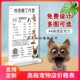 塑封防水菜单宠物店价格表摆台价目表台卡架桌牌