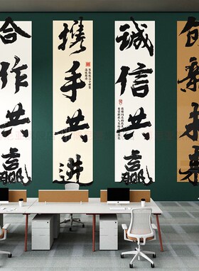 办公室装饰企业文化公司励志标语团队会议背景工位氛围布置