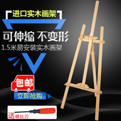 米松木画架美术素描画板架木质抛光广告瓷砖展架
