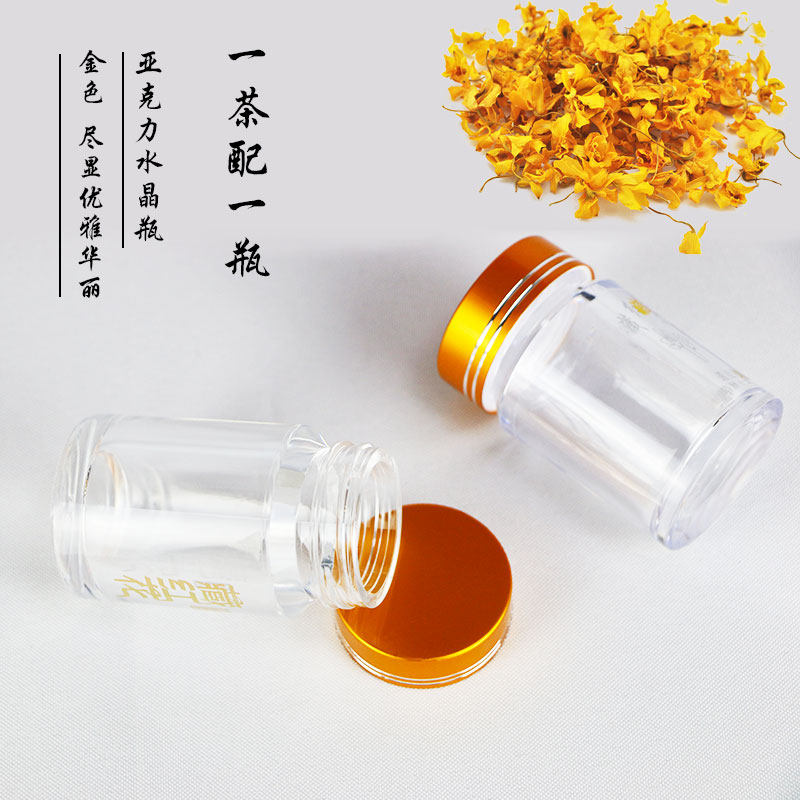 药材粉末番红压力瓶子塑料瓶包装通用压力罐子礼品盒子