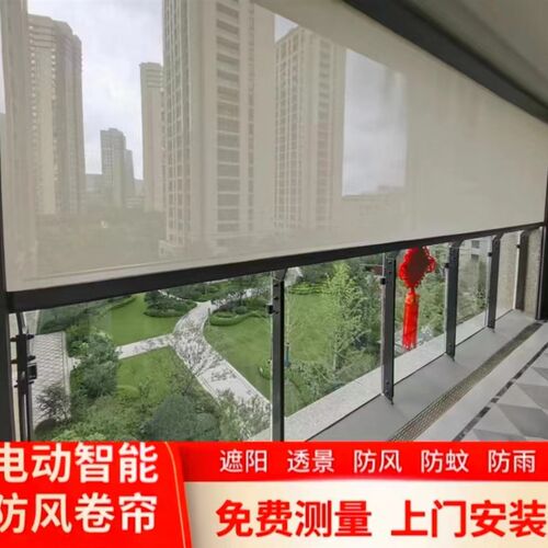 智能电动防风卷帘阳台凉亭酒店遮阳防风防雨防蚊虫遮光