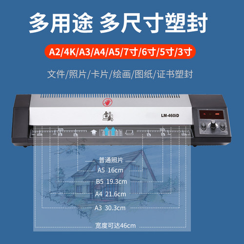 素描图塑封商用过塑办公封塑塑封膜塑封照片封膜过胶过塑膜相片过