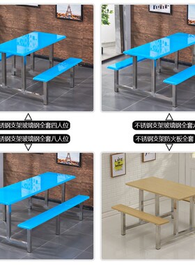 加固加厚学校工地小吃奶茶店员工食堂学生玻璃钢板连体餐桌椅