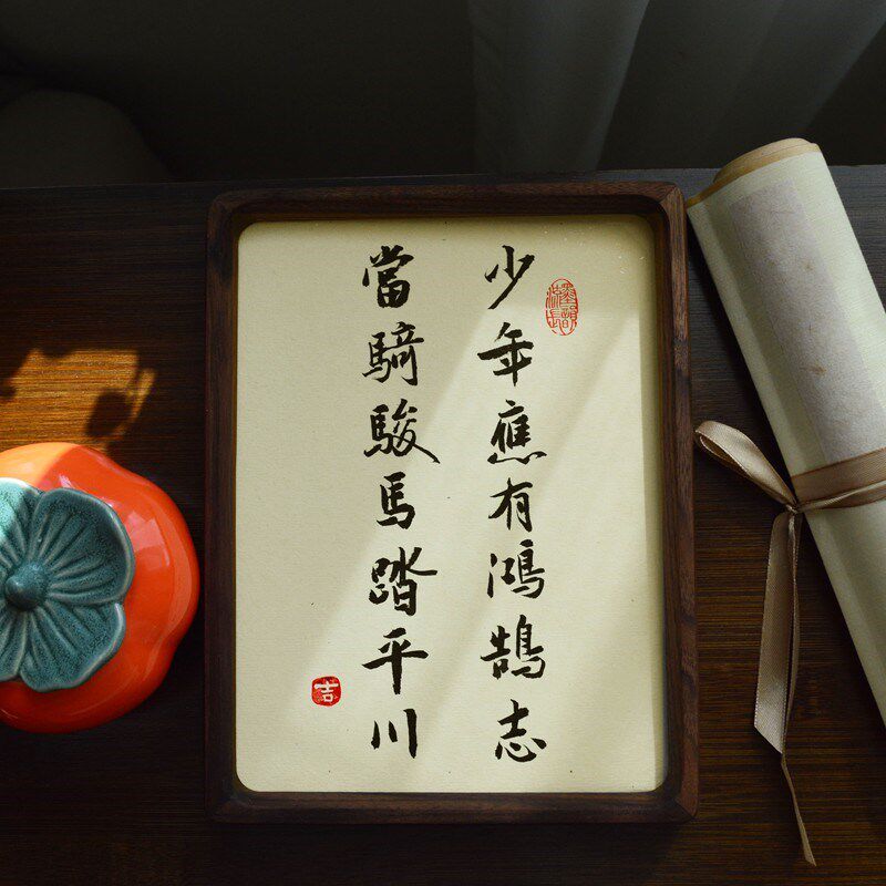 桃相框摆台书法老师手写文字励志文创礼作品