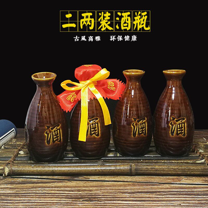 两二两半酒瓶酒瓶子空酒瓶小酒壶迷你小酒瓶