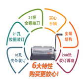 订标书文件装 订雷盛胶圈夹条装 订打 打装 梳式